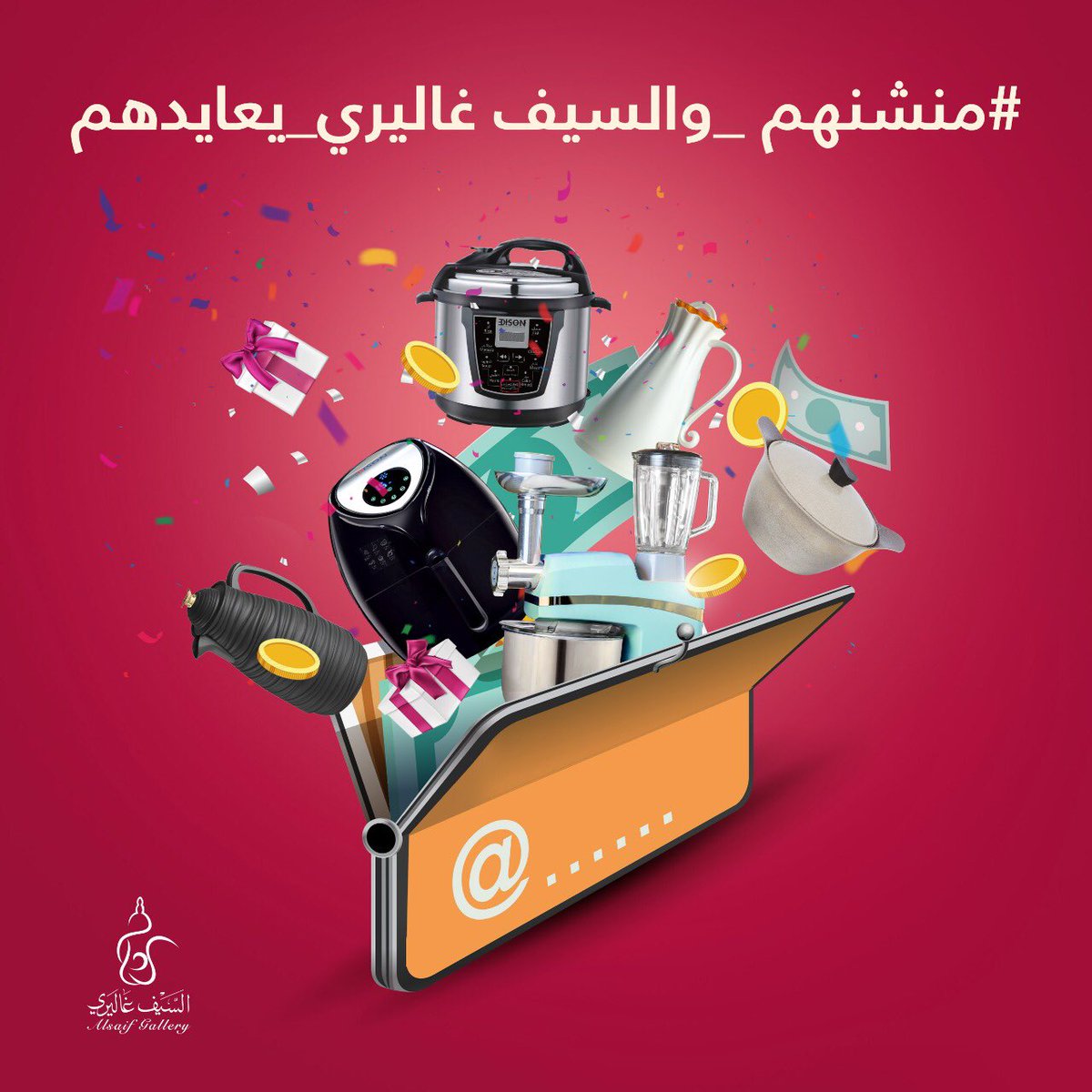 alsaifgallery's tweet photo. اسعد أحبابك في #عيد_الأضحى 🎈🐑 و #منشنهم_والسيف_غاليري_يعايدهم ، منشن الشخص اللي تتمنى يكون معك في لمة العيد لتدخلوا السحب على قسيمة شرائية بقيمة ٥٠٠ ريال لك وله 🎁 
الشروط: 
•متابعة حسابنا
•منشن لصديق
•ريتويت 
•المشاركة على هاشتاق #منشنهم_والسيف_غاليري_يعايدهم https://t.co/OiKqjgZiaC