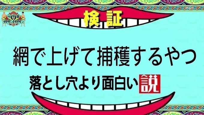 水曜日のダウンタウン Tbs系 の評価や評判 感想など みんなの反応を1時間ごとにまとめて紹介 ついラン 水曜日のダウンタウン Tbs系 の評価や評判 感想など みんなの反応を1時間ごとにまとめて紹介 ついラン