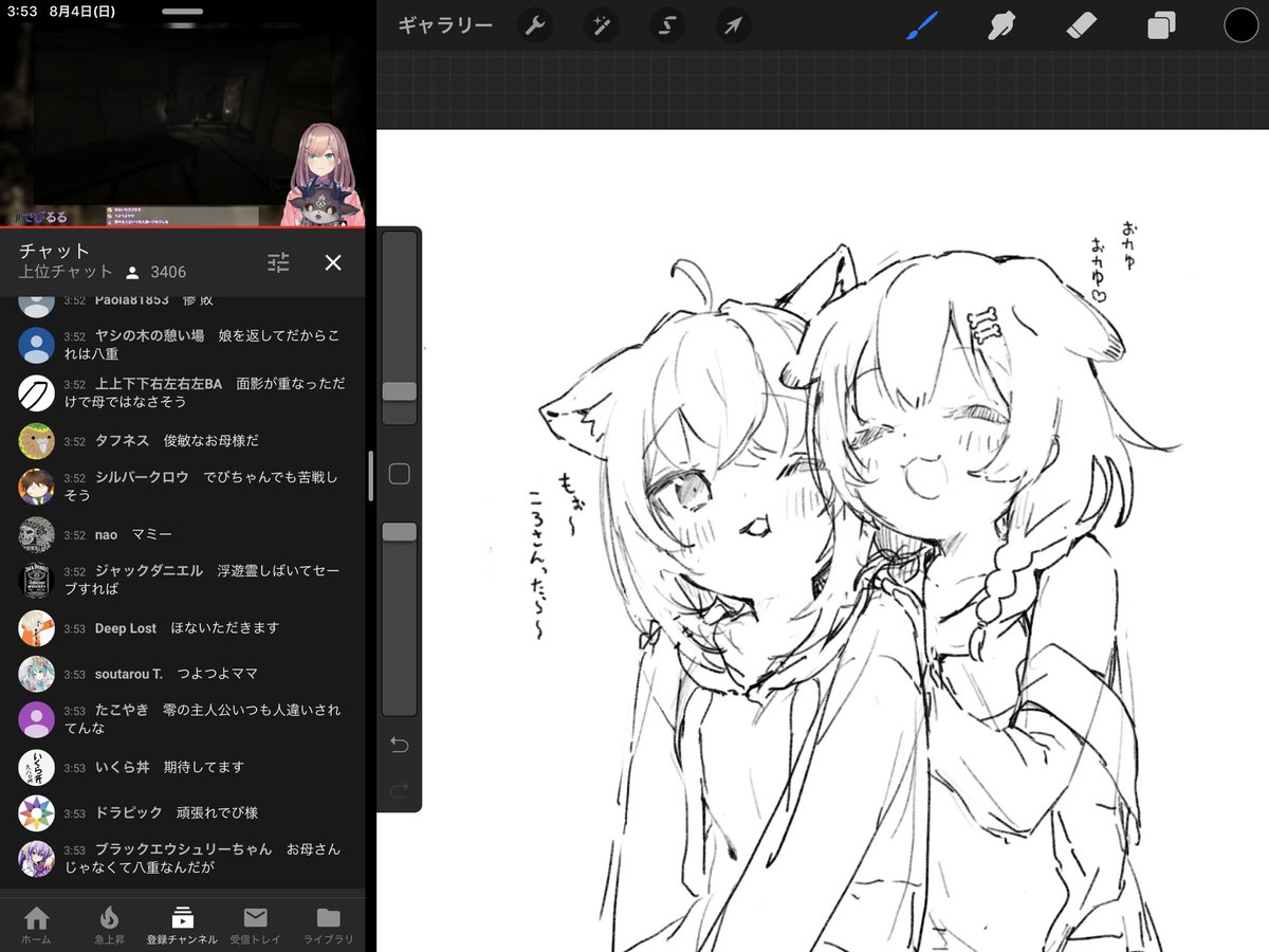 布団でV観ながらお絵描きが至福の時間なんじゃ
スワイプすると右からツイッターも出てくるから最高 