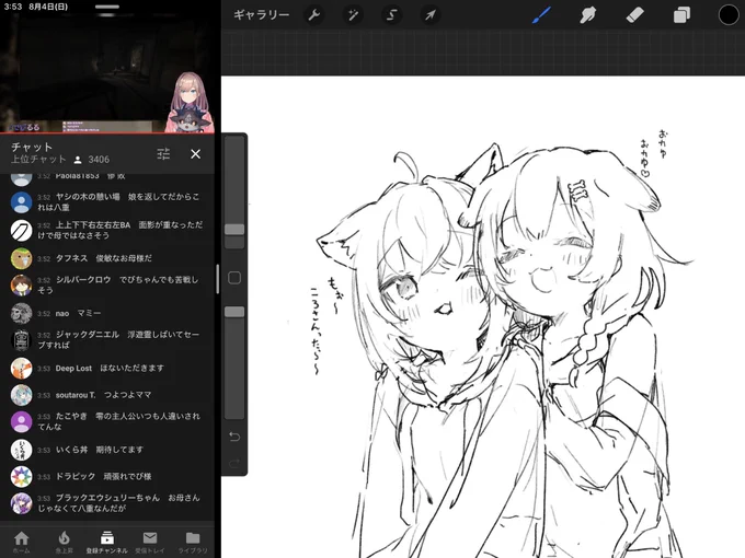 布団でV観ながらお絵描きが至福の時間なんじゃ
スワイプすると右からツイッターも出てくるから最高 