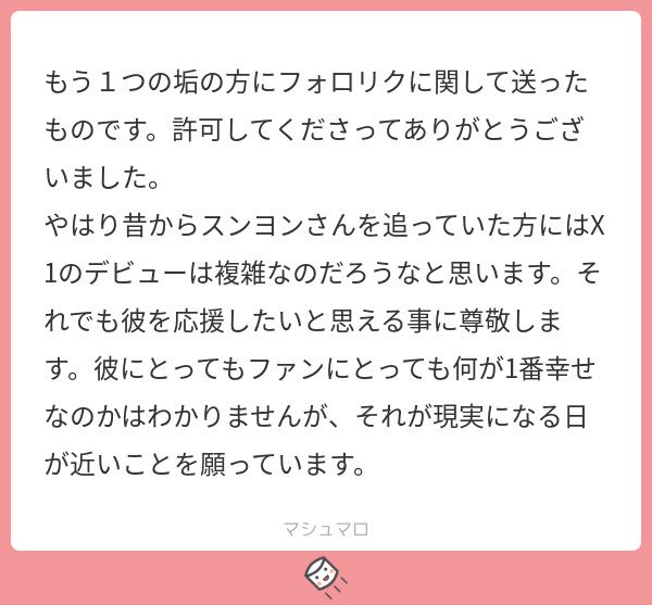 ksnt94's tweet photo. うりへんぼかじゃ！ありがとうございます😞❤︎ https://t.co/ypCgnLU3gR