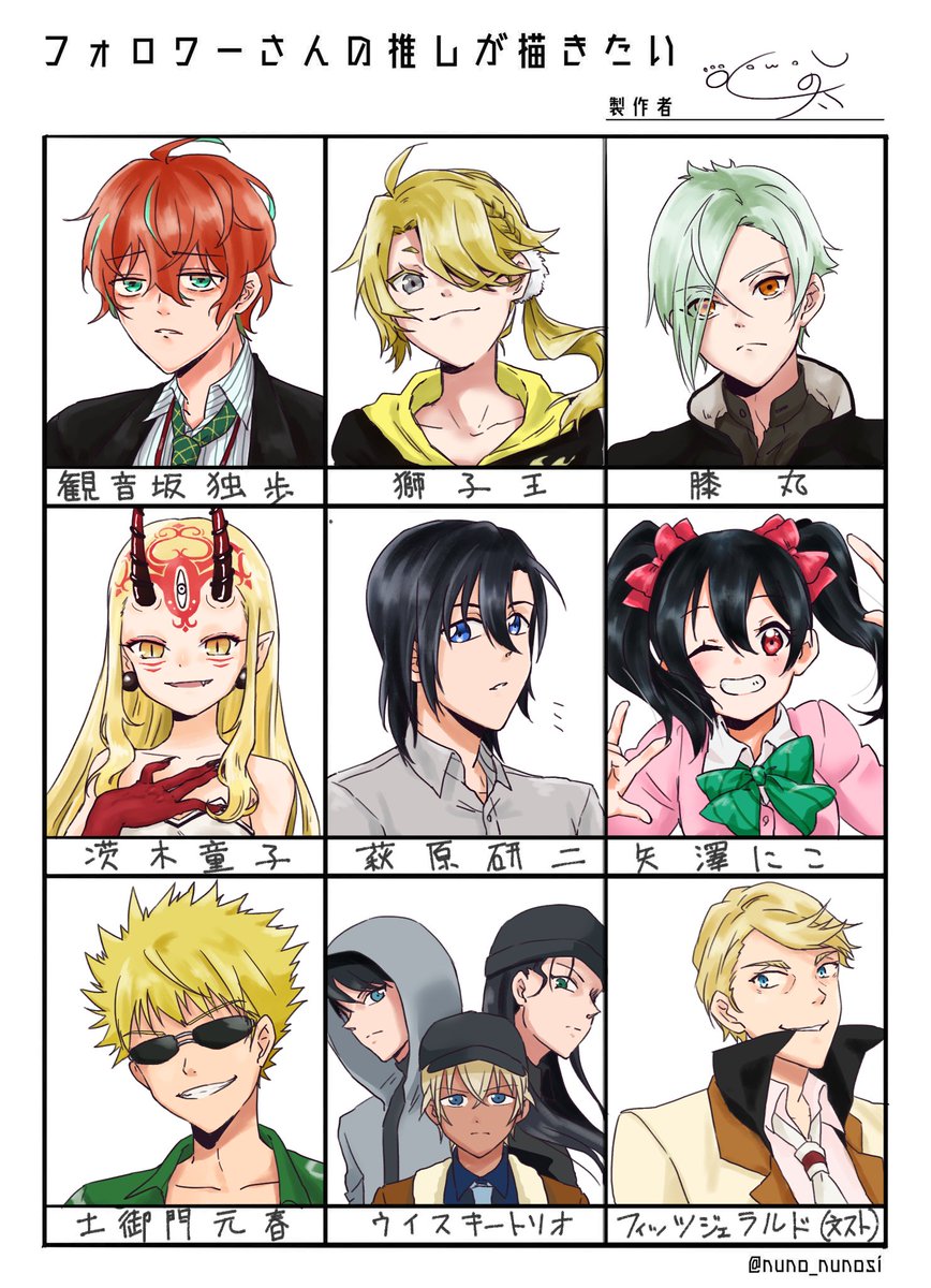 #フォロワーさんの推しを描きたい 
とりあえず一枚目! 