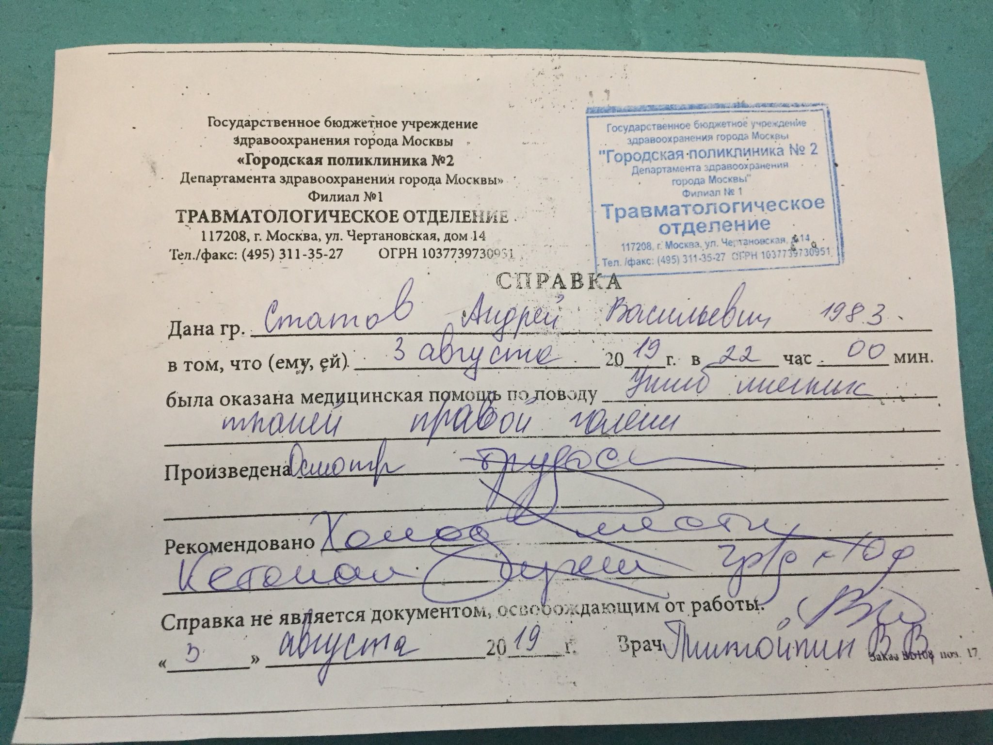 Справка после орви. Справка с диагнозом. Диагноз ОРВИ В справке. Справка о диагнозе образец. Диагноз при ОРВИ В справке.