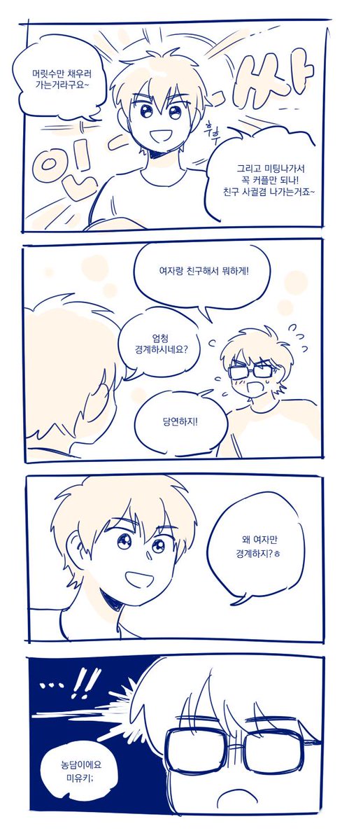 미사와~프로미 대학사