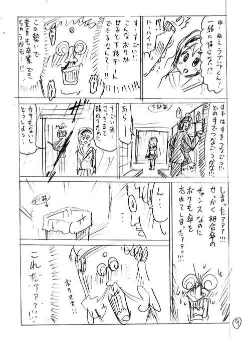 千手観音が高校に入学した話【その2】③完 