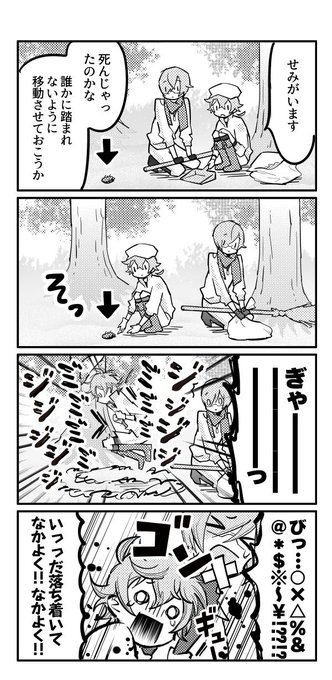 セミファイナルと貞宗の皆さん
このあとめちゃくちゃセミ狩りした(貞ちゃんが) 