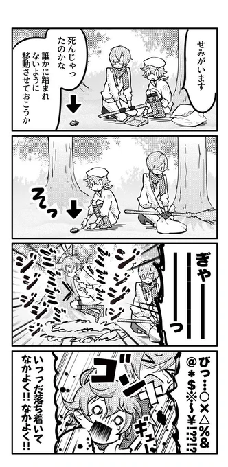 セミファイナルと貞宗の皆さん
このあとめちゃくちゃセミ狩りした(貞ちゃんが) 