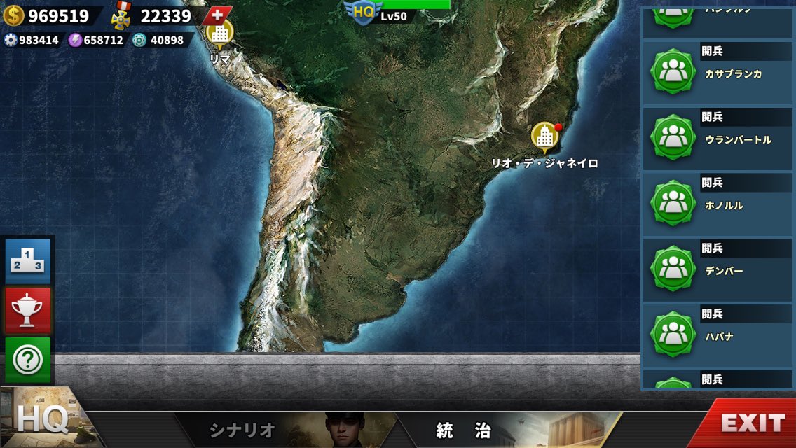 世界の覇者4 Twitter Search