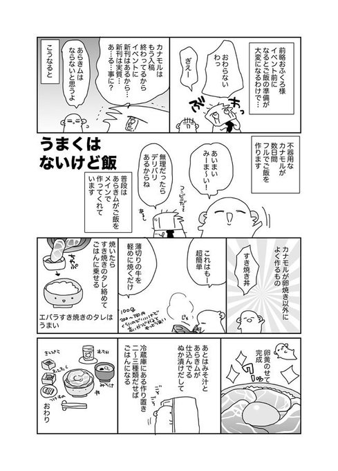 折り本も入稿しました 