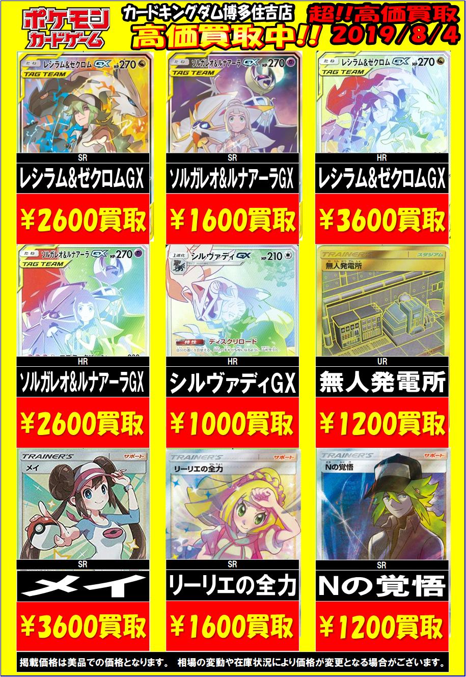 カードキングダム博多住吉店 ポケモンカードゲーム 最新弾 ドリームリーグ 買取更新しました Sr メイ 3600円 買取 Hr レシラム ゼクロムgx 3600円 お持ち込みお待ちしております W T Co Guy2pqiv5c Twitter