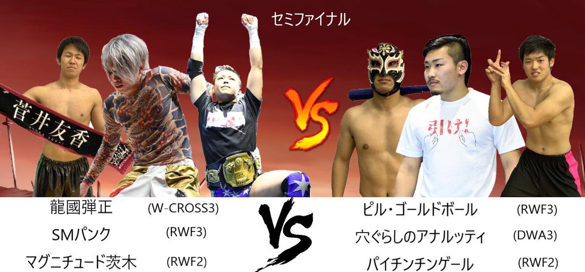 tetsuyamasu's tweet photo. 後藤哲也自主興行《ZIMANIA2》
セミファイナル 6人タッグマッチ
龍國弾生(Ｗ－CROSS3)
SMパンク(RWF3)
マグニチュード茨木(RWF2)
vs
ピル・ゴールドボール(RWF3)
穴ぐらしのアナルッティ(DWA3)
パイチンゲール(RWF2)
#ZIMANIA2 
#学生プロレス https://t.co/YS7yeESgvk