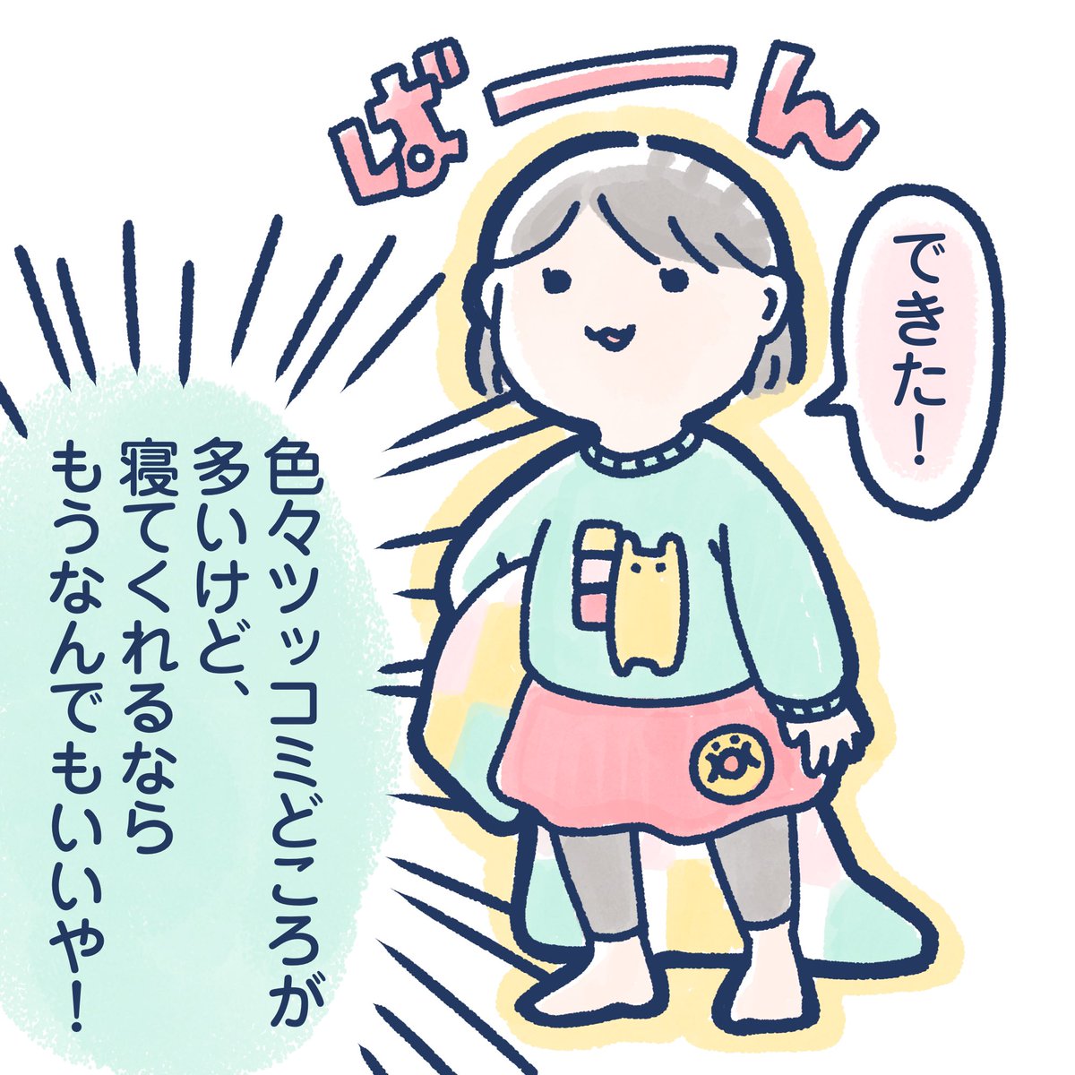 パジャマを選んでみた!
#2歳4ヶ月 #育児絵日記 