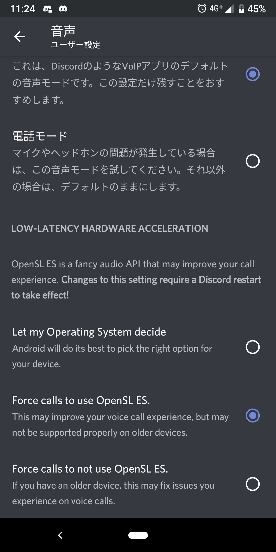 Discord Japan Tixbbjpbk46vne0 昨年11月頃から Google Pixel 2 Series Pixel 3 Series Huawei Pocophone F1にて マイクの問題が発生していたため 申し訳ございませんが Discord アプリのユーザー設定から 音声 ビデオ をタップし Low Latency