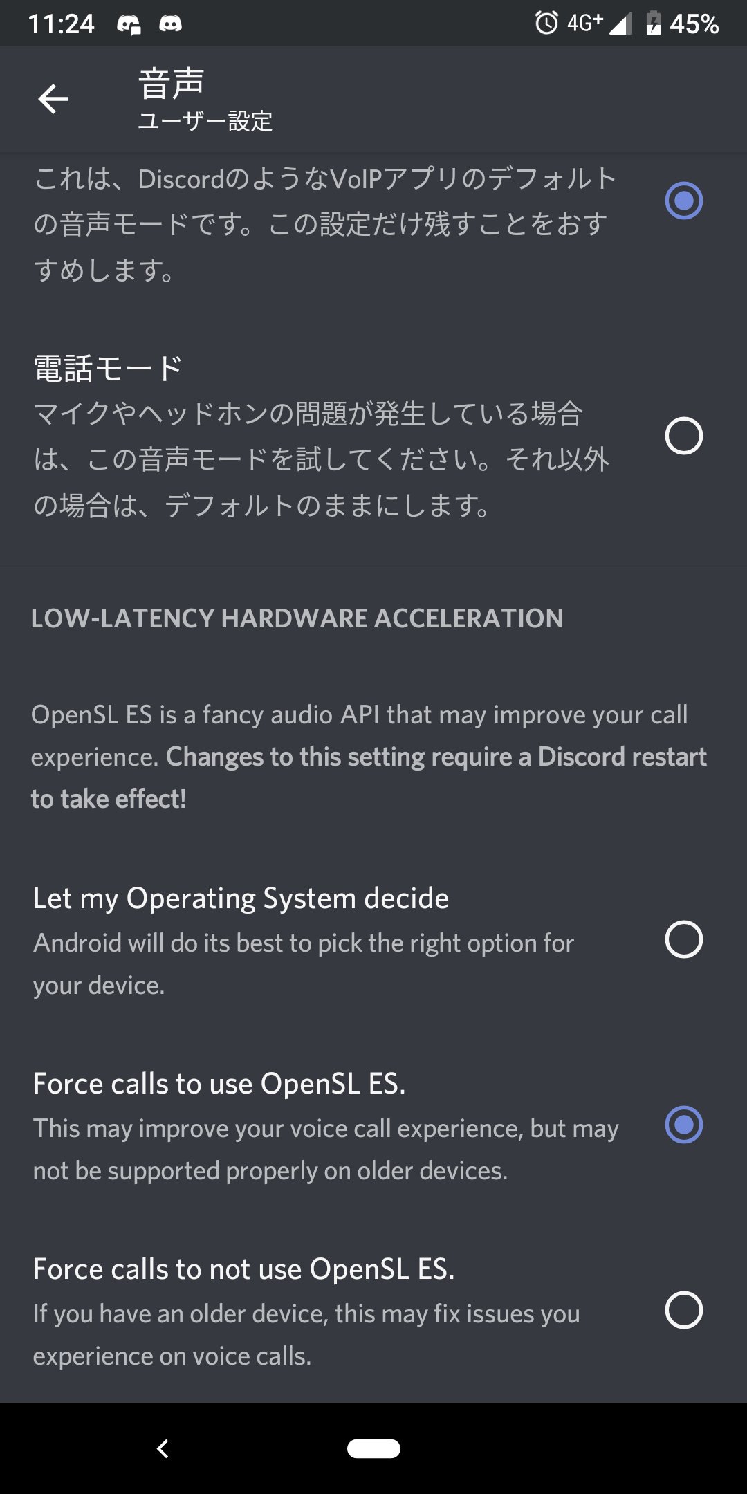 Discord Japan Tixbbjpbk46vne0 昨年11月頃から Google Pixel 2 Series Pixel 3 Series Huawei Pocophone F1にて マイクの問題が発生していたため 申し訳ございませんが Discord アプリのユーザー設定から 音声 ビデオ をタップし Low Latency