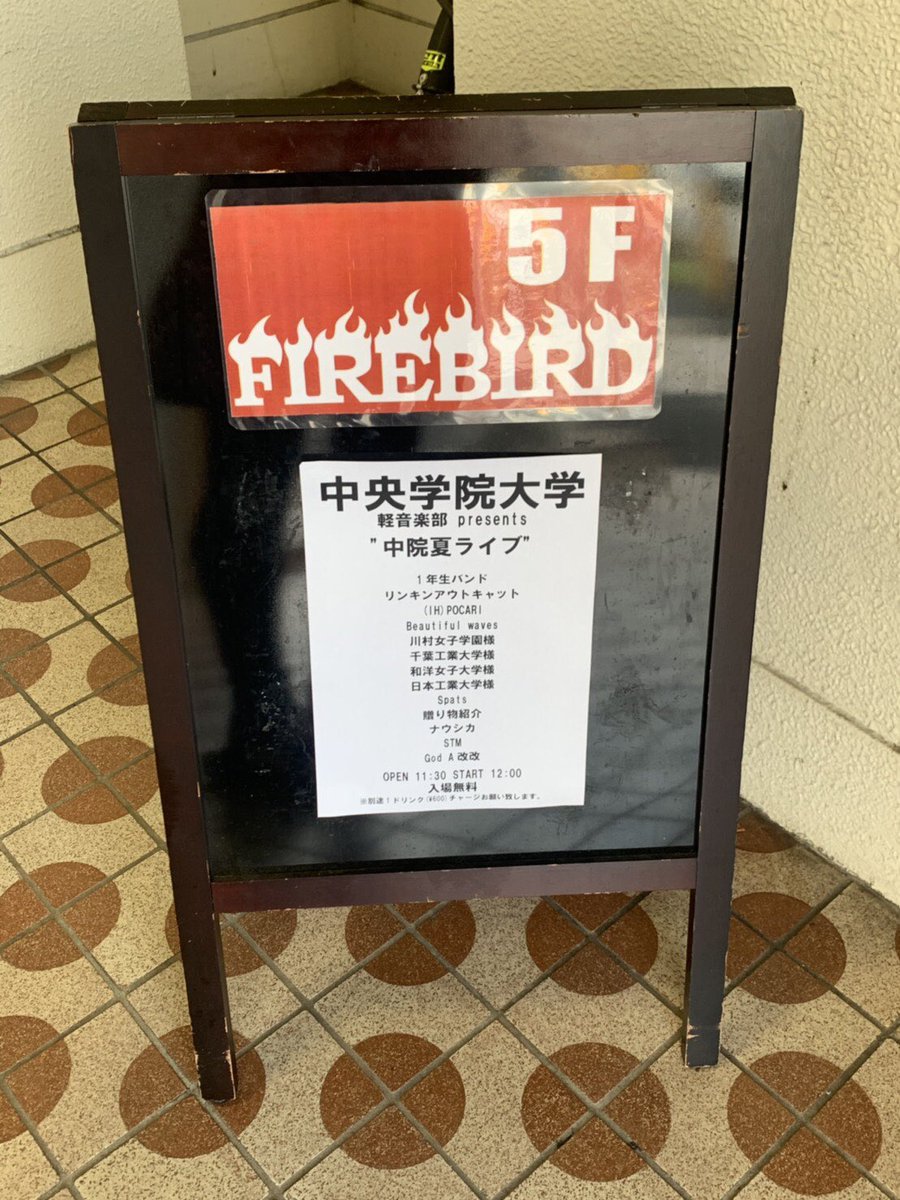 中院さんの夏ライブよろしくお願いします！