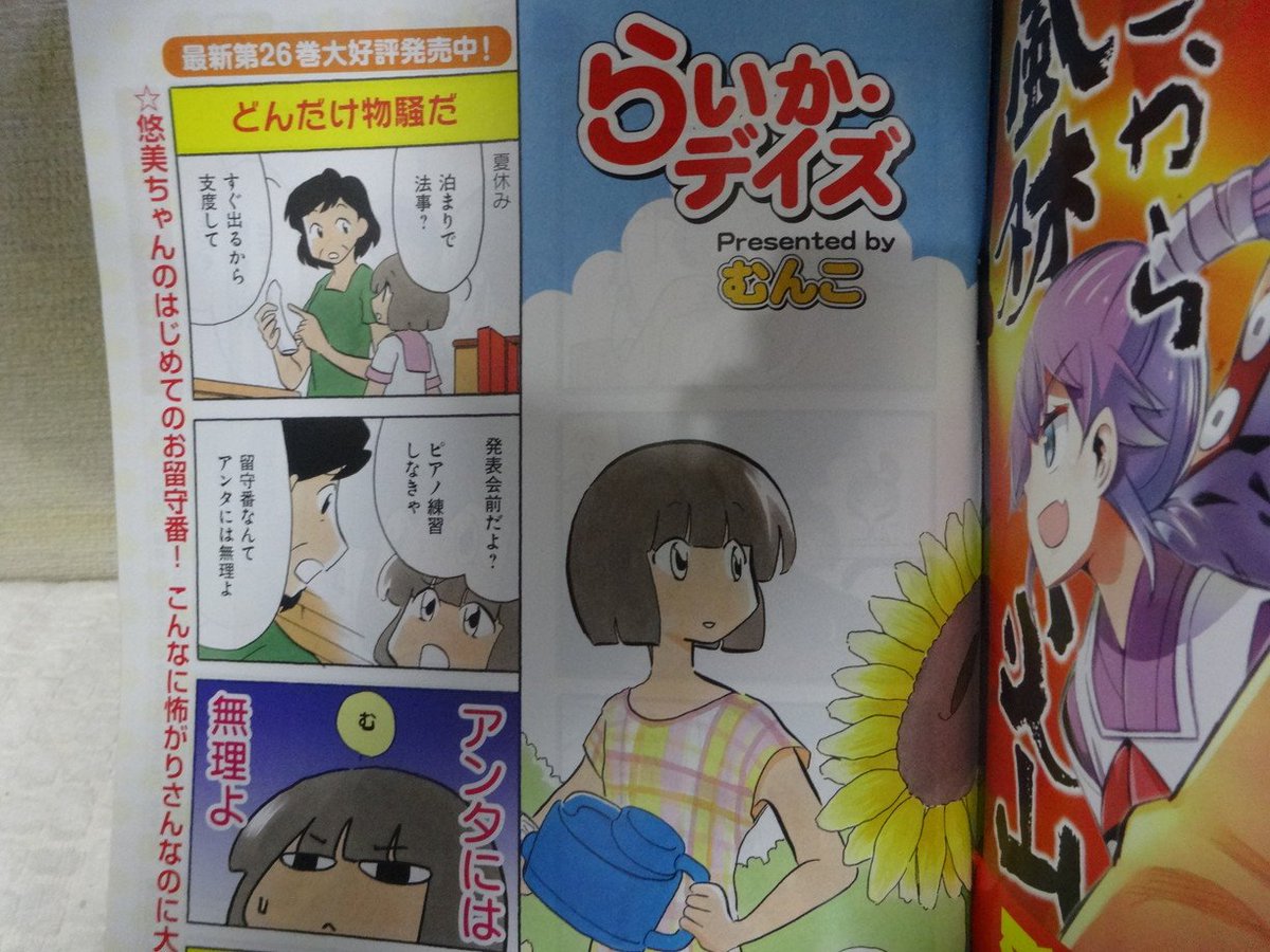4コマ雑誌感想 29ページ目 Togetter 4コマ雑誌感想 29ページ目 Togetter