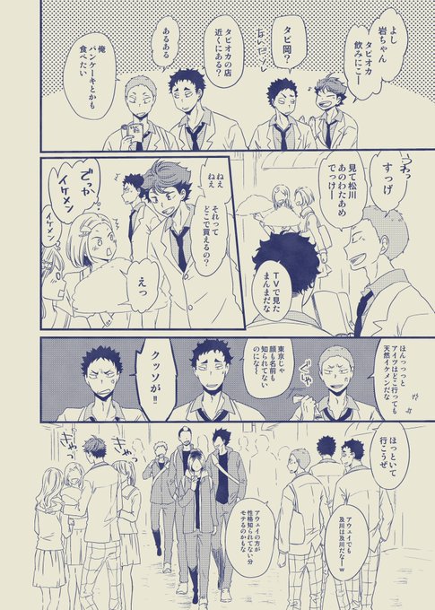及川徹のtwitterイラスト検索結果 古い順