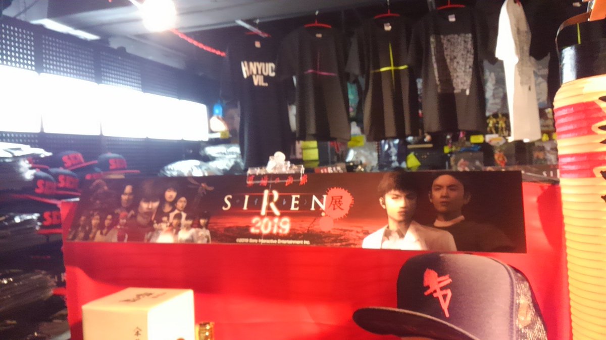 異界入り期間にSIREN展に行ってきた～!夏の定例行事になっはたら良いな! 