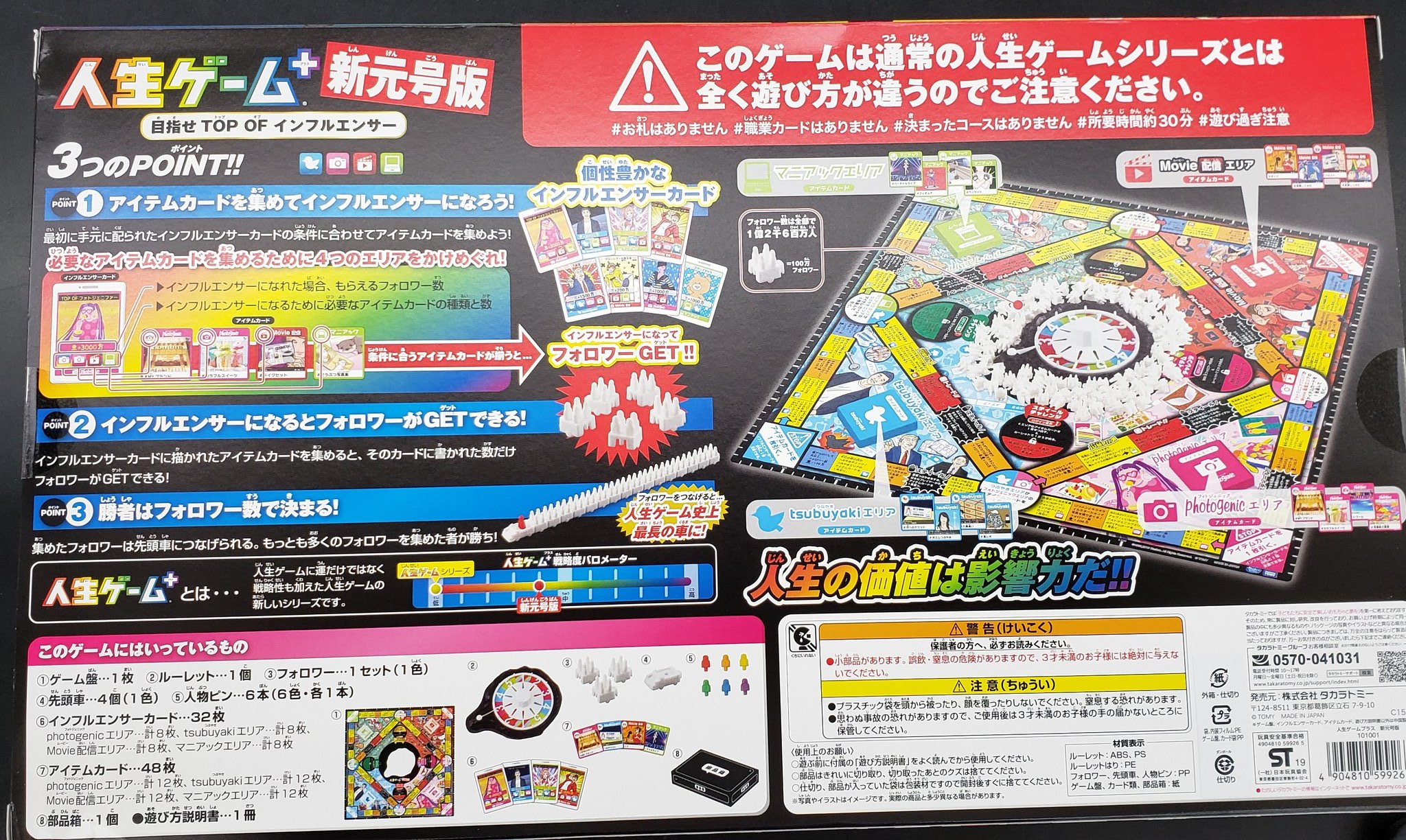 本と文房具の一清堂 通信販売受付中 とうとう入荷 令和版人生ゲーム 人生ゲーム あるあるのお金が無い 職業カードも無いのか フォロワー数で順位が決まるとは 時代なのか 1階ボードゲームコーナーで販売中 です この夏休みに皆で 本と文房具の一清堂 通信販売受付中 とうとう入荷 令和版人生ゲーム 人生ゲーム あるあるのお金が無い 職業カードも無いのか フォロワー数で順位が決まるとは 時代なのか 1階ボードゲームコーナーで販売中 です この夏休みに皆で