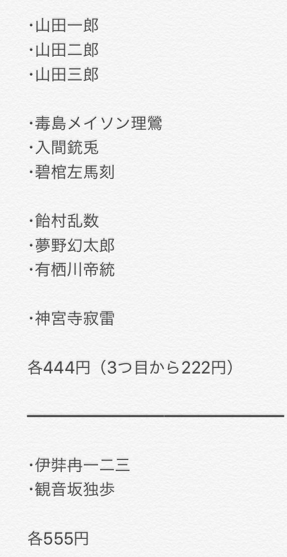 _ka_me_n_'s tweet image. 質問.お値下げ等可能かもなので
お気軽にDMorリプください；；

#ヒプノシスマイク 
#ヒプノシスマイクグッズ
#ヒプマイグッズ #グッズ譲
#ヒプノシスマイク一番くじ
#ヒプマイ一番くじ
#ヒプマイ好きと繋がりたい 
#ヒプマイクラスタさんと繋がりたい