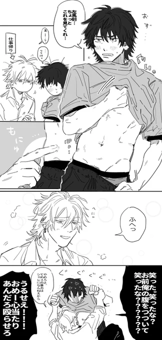 #ひらいて赤ブー
ヒ○ノ○ス○イ○ 碧○左○刻×山○一○
サマイチオンリーお願いします～!
漫画はオチない!ぽよ郎👊 