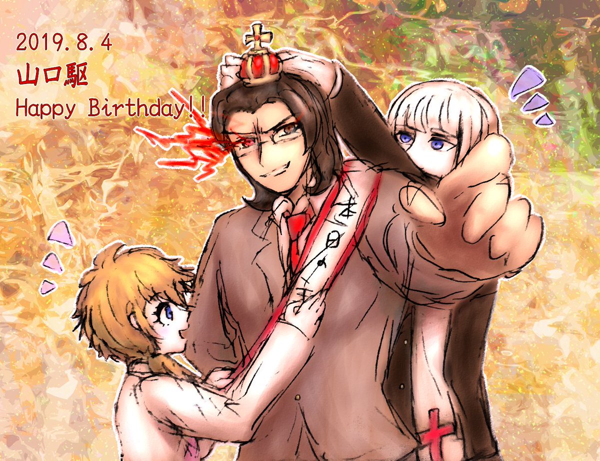 ikasmiire's tweet image. #山口駆誕生祭2019 
おめでとお！！！！！😊🎂🍩🎉