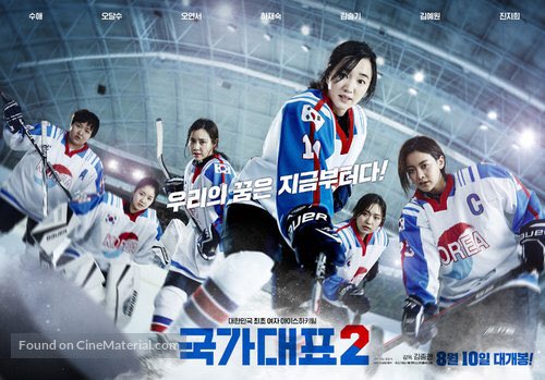 tech69life's tweet photo. #TakeOff2 นักกีฬา Ice Hockey ทีมชาติหญิงเกาหลี ที่ฟอร์มทีมเข้ามาอย่างลวกๆ โค้ชอดีตนักกีฬาที่ปัจจุบันขี้เมาไม่เอาอ่าว นอ เป็นคนเกาหลีเหนือที่หนีมาอยู่เกาหลีใต้โดยทิ้งน้องสาวไว้ที่นั่น พัฒนาการของเหล่านักกีฬาที่ค่อยดีขึ้น ไปจนถึงการลงแข่งในสนามจริง หนังปลุกใจสไตล์หนังกีฬา #SooAe https://t.co/jqiaRZe1GE