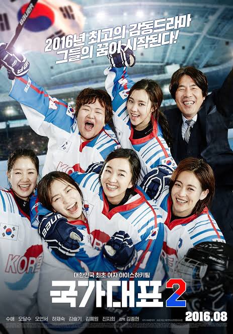 tech69life's tweet photo. #TakeOff2 นักกีฬา Ice Hockey ทีมชาติหญิงเกาหลี ที่ฟอร์มทีมเข้ามาอย่างลวกๆ โค้ชอดีตนักกีฬาที่ปัจจุบันขี้เมาไม่เอาอ่าว นอ เป็นคนเกาหลีเหนือที่หนีมาอยู่เกาหลีใต้โดยทิ้งน้องสาวไว้ที่นั่น พัฒนาการของเหล่านักกีฬาที่ค่อยดีขึ้น ไปจนถึงการลงแข่งในสนามจริง หนังปลุกใจสไตล์หนังกีฬา #SooAe https://t.co/jqiaRZe1GE