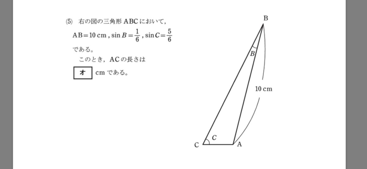 StudyStudio5's tweet image. よぉー〜く見てみて！何センチに見える？？？

解けなくてもなんとか妥当な数字を埋めるというのも大切だ！