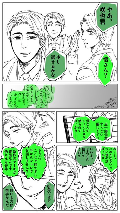 もう一人のパトレン2号配信記念日 を含むマンガ一覧 ツイコミ 仮