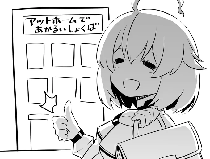 今日も楽しいお仕事行ってくるぜ!!!!!! 