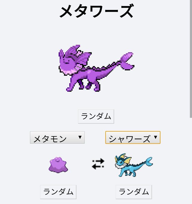 ポケモンフュージョンのtwitterイラスト検索結果