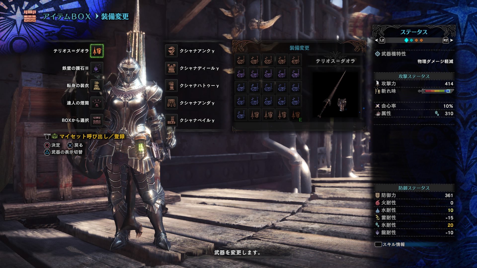 藤林 鳴千代 Mr80 へっぽこハンター ガンランス修行中 サークルの皆さんの協力で昨夜クシャナg装備一式とゼノラージg装備一式を揃えることができました ありがとう 王ゼノでチケット3枚取りに歓喜 鋼龍の尻尾が足りずソロ狩猟後オトモが宝玉ぶんどっ