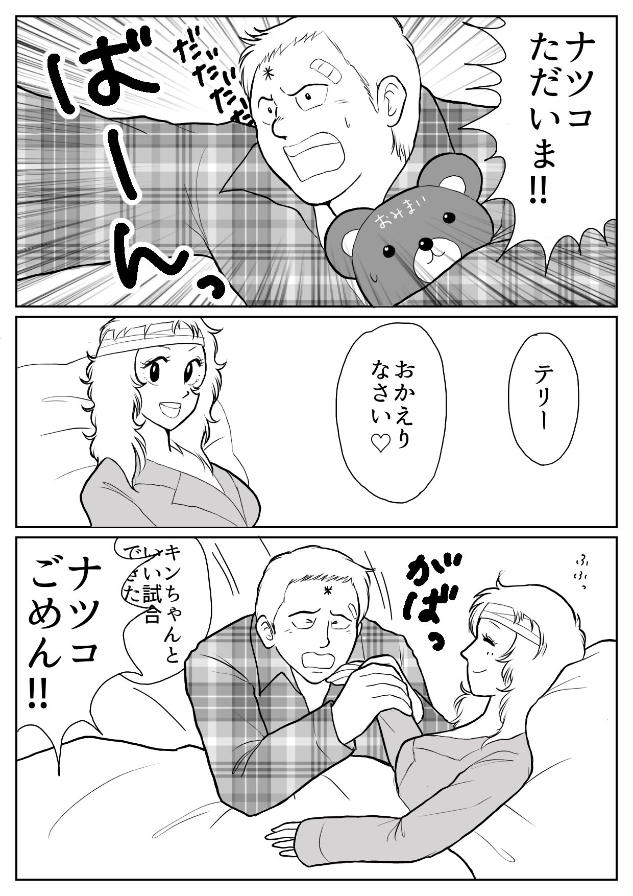 Twitter 上的 にころびん キン肉マンvsテリーマンのその後を描きました 37巻 なっちゃん ほんとは右腕左脚骨折してますが T Co 9qcrepjdrl Twitter