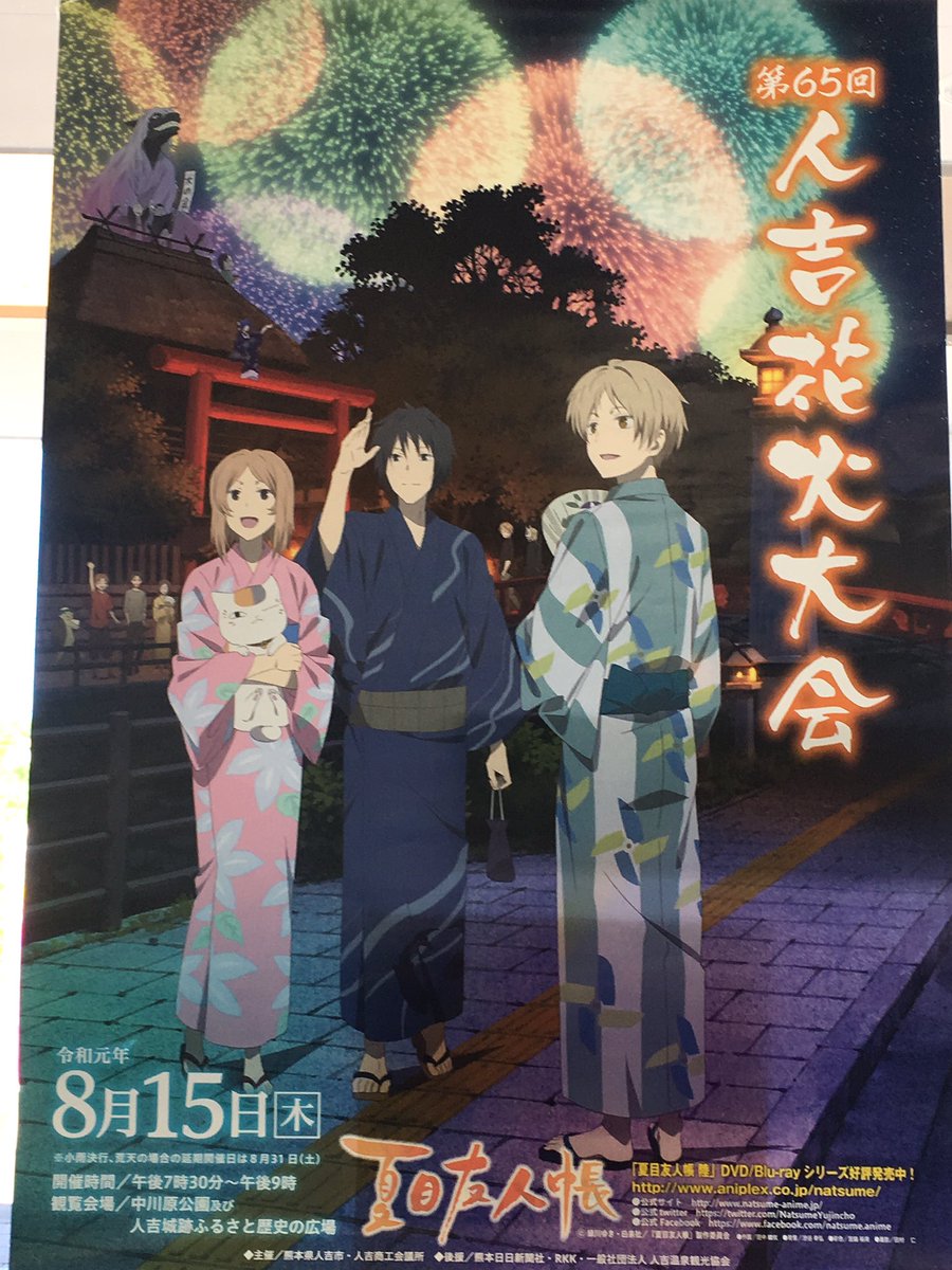 全ての 夏目友人帳 ポスター2 zppsu.edu.ph