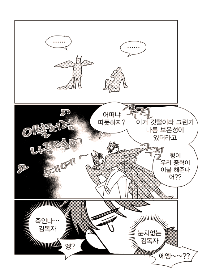 날개로 중혁이를 감싸는 독자 #리퀘박스 감사합니당~!!!
오른쪾만화는,,왼쪽 그리다가,, 갑자기 생각나서 그려버리고만.. 대쿠소캐붕만화입니다,,(중독임,,  ,, , 대캐붕잇읍니다,,죄송.. (머리박음