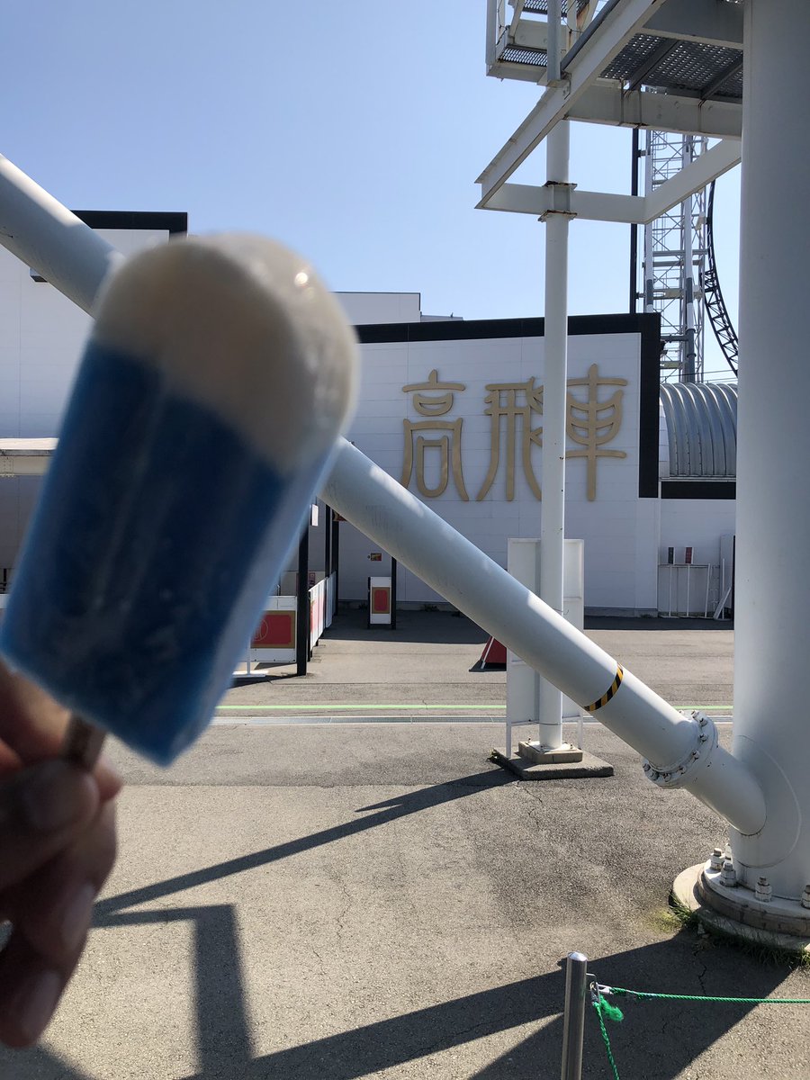 618Miruki_'s tweet photo. 富士急来たぜ〜！今年でもう4回来てるから年パス買ったわw https://t.co/UJjZUETP6R
