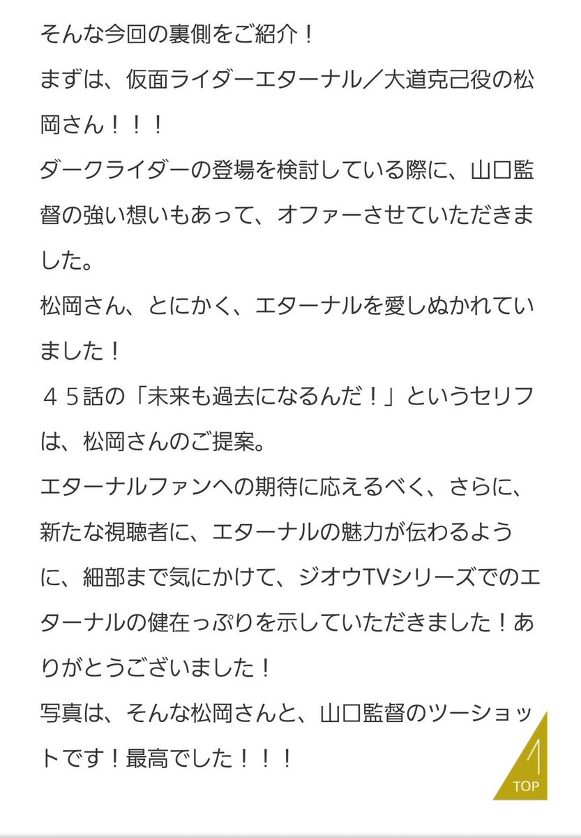 せいたろう Pa Twitter エターナルのかっこいいセリフ回しは エターナルの闇p松岡充の所業ということか 松岡さんほんまに大道克己という役が好きなんやろうや せいたろう Pa Twitter エターナルのかっこいいセリフ回しは エターナルの闇p松岡充の所業ということか 松岡さんほんまに大道克己という役が好きなんやろうや
