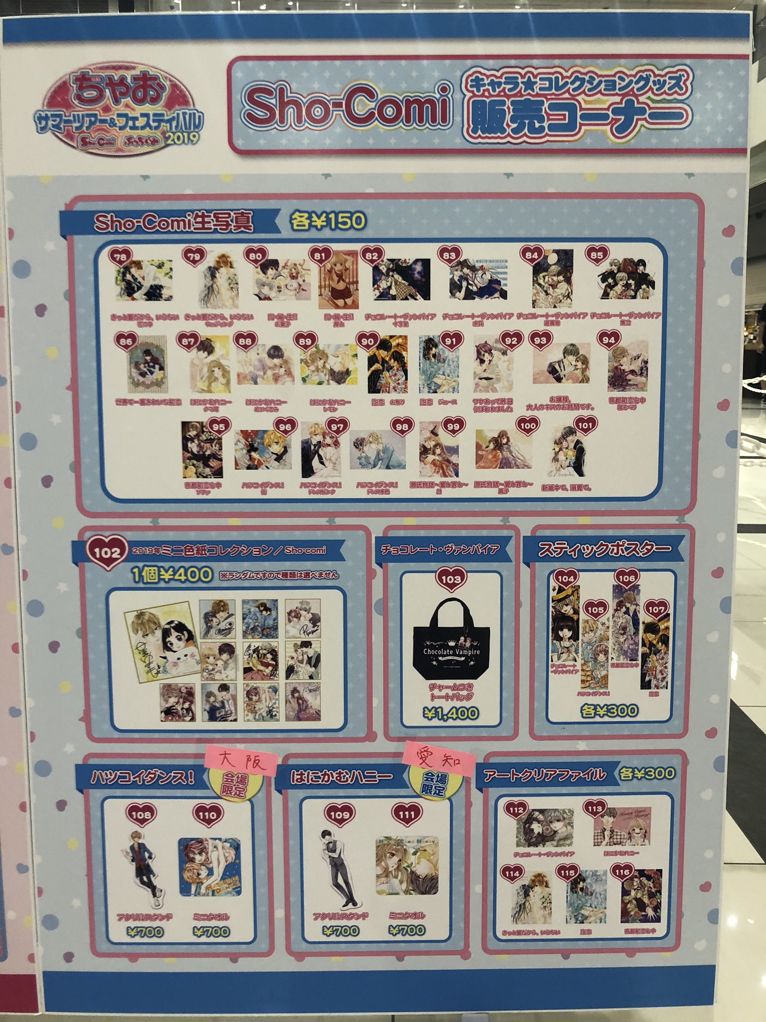 ❤︎当選❤︎佐野愛莉❤︎ハツコイダンス！   生写真 ハツコイダンス！ 1｜無料漫画（マンガ）ならコミックシーモア