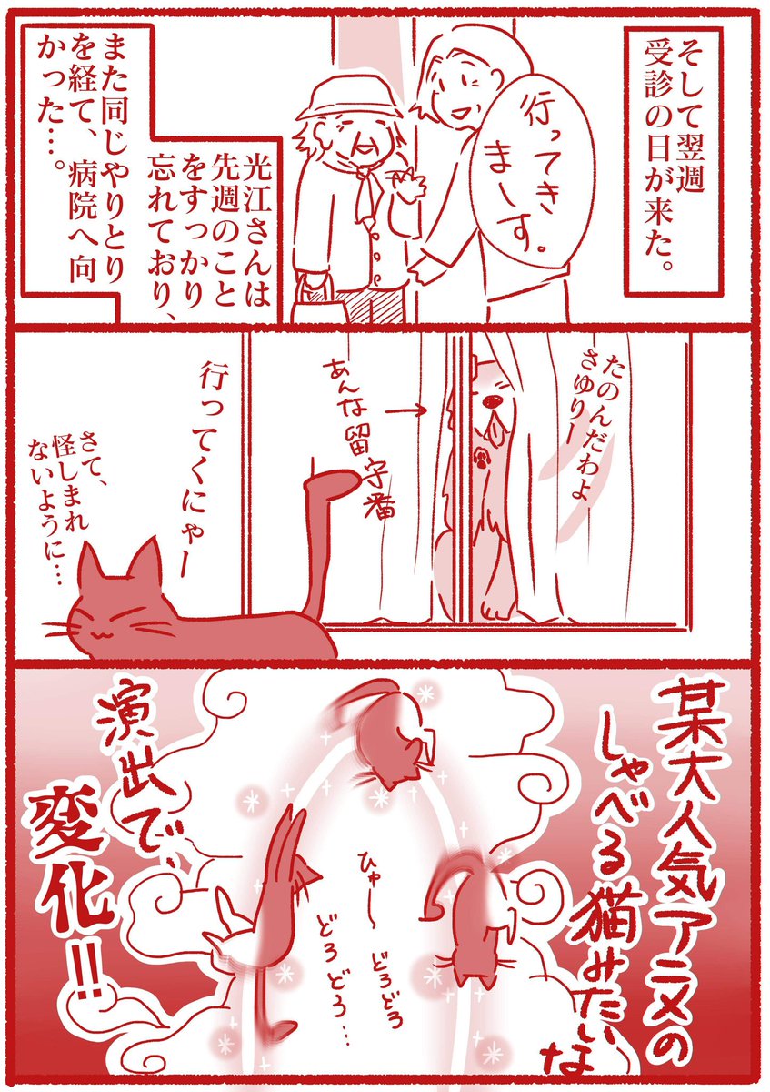 松浦慎吾 Ar Twitter 吾輩はさゆりである 13話です この漫画はフィクションです 実在の人物や団体などとは関係ありません 漫画 イラスト 創作 創作漫画 インスタ漫画 絵 オリジナル漫画 猫 犬 ゴールデンレトリバー 物忘れ 認知症 早期発見 記憶 松浦慎吾 Ar Twitter 吾輩はさゆりである 13話です この漫画はフィクションです 実在の人物や団体などとは関係ありません 漫画 イラスト 創作 創作漫画 インスタ漫画 絵 オリジナル漫画 猫 犬 ゴールデンレトリバー 物忘れ 認知症 早期発見 記憶
