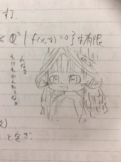 らくがき7 