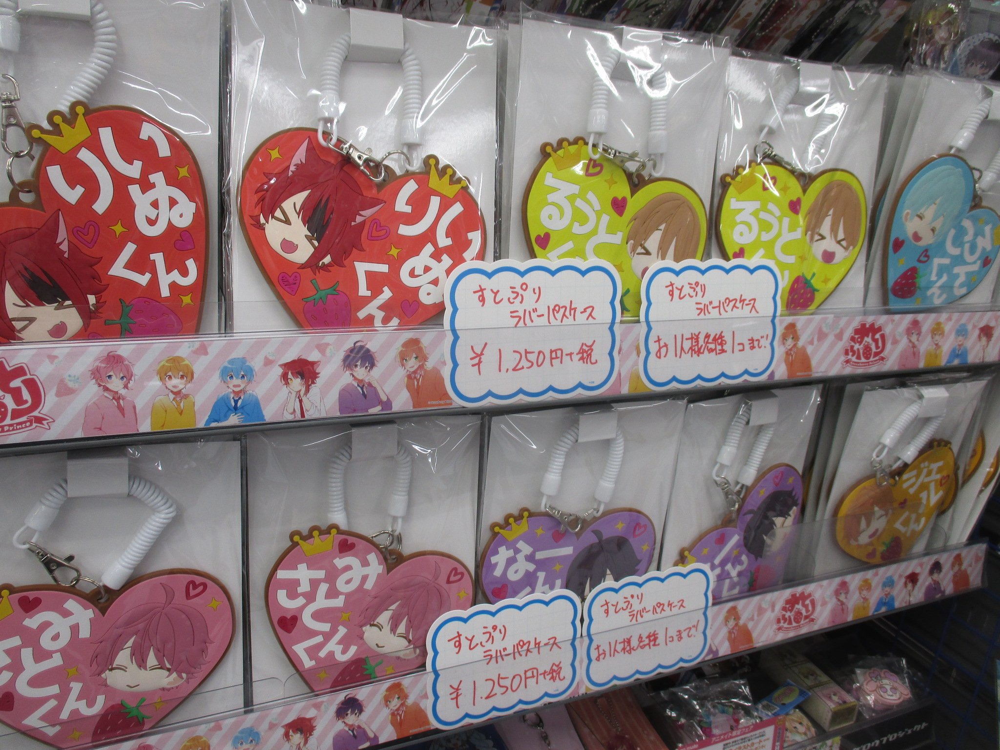 アニメイト大宮 Pa Twitter グッズ情報 すとぷり ラバーパスケース が本日発売 お問い合わせも多いのでお早目のご来店をオススメするマメ お一人様各種１個まで 取り置きなし