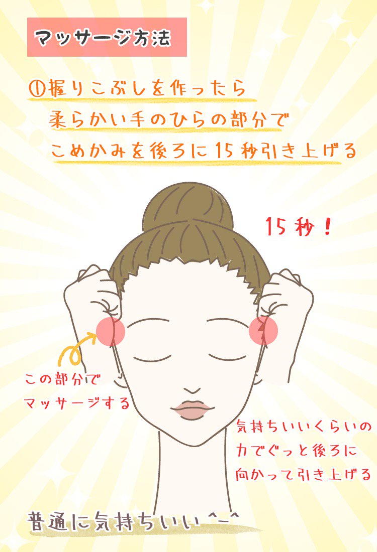 「笑うと自分の視界に頬肉が入り込むよー?」って人は絶対やった方がいい✔️

「最近メイクがキマらない?」と感じてる人もやった方がいい✔️

たった45秒のマッサージがマジで凄いから?

写真加工アプリの顔痩せ機能で頬肉削るのに苦労した私に自信を与えてくれたバイブルです?

#小顔になりたい 