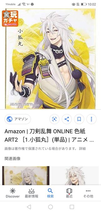 まろ眉のtwitterイラスト検索結果 古い順