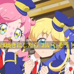 69話まとめ キラッとプリ チャン シンカリオン キラースマイル プリズム特急 アニメレーダー 69話まとめ キラッとプリ チャン シンカリオン キラースマイル プリズム特急 アニメレーダー