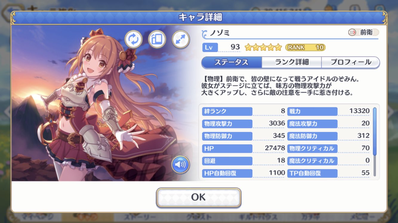 Ponta オーバーロードキャル実装 ダンジョンコインのショップでノゾミのメモリーピースをこれ以上購入できませんが出ました 今は専用装備lv110なので 自身のプレイヤーlvが上がると最後まで上限解放出来るって事ですね プリコネr T Co Ponta オーバーロードキャル実装 ダンジョンコインのショップでノゾミのメモリーピースをこれ以上購入できませんが出ました 今は専用装備lv110なので 自身のプレイヤーlvが上がると最後まで上限解放出来るって事ですね プリコネr T Co