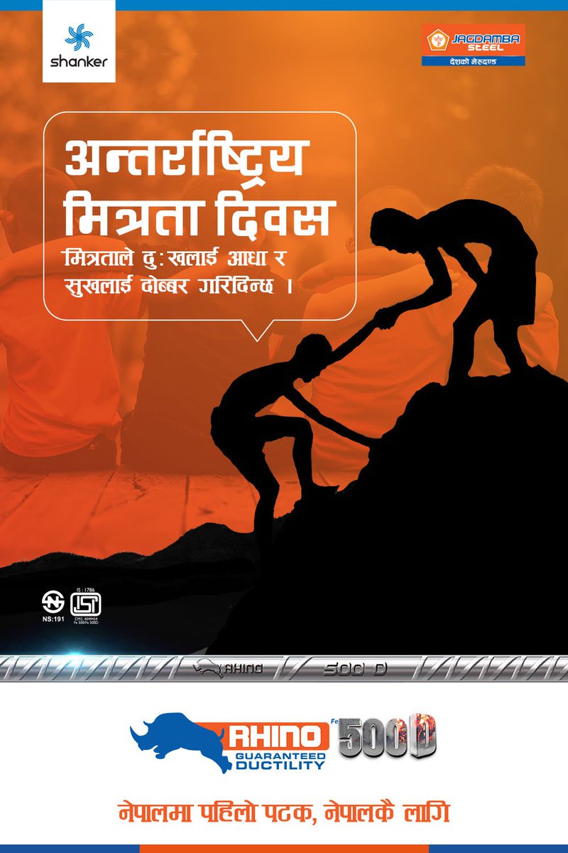 jagdambasteels's tweet photo. Happy Friendship Day
#shanker #jagdamba #RhinoDuctility #DuctileReinforcementStructure
#HamroBiswasRhinoDuctility
#Rhino500D #JagdambaSteels #madeinnepal #steelforlife #steel #strong #construction #manufacture #steelwork #structure #engineering #nationbuilding #Fe500D https://t.co/dUdRvKbVzy