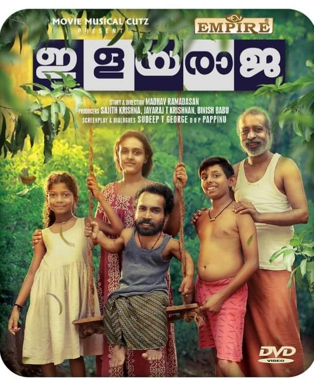 ilayaraja malayalam movie ilayaraja malayalam movie