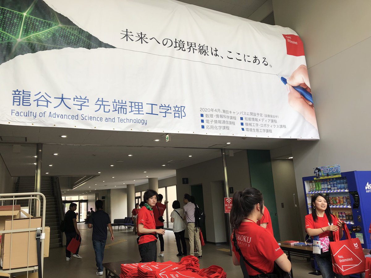 龍谷大学先端理工学部 受付にある先端理工学部のメインビジュアルを撮ってきました なかなかの迫力です 龍谷大学 瀬田 先端理工学部 オープンキャンパス 龍谷大学先端理工学部 受付にある先端理工学部のメインビジュアルを撮ってきました なかなかの迫力です 龍谷大学 瀬田 先端理工学部 オープンキャンパス