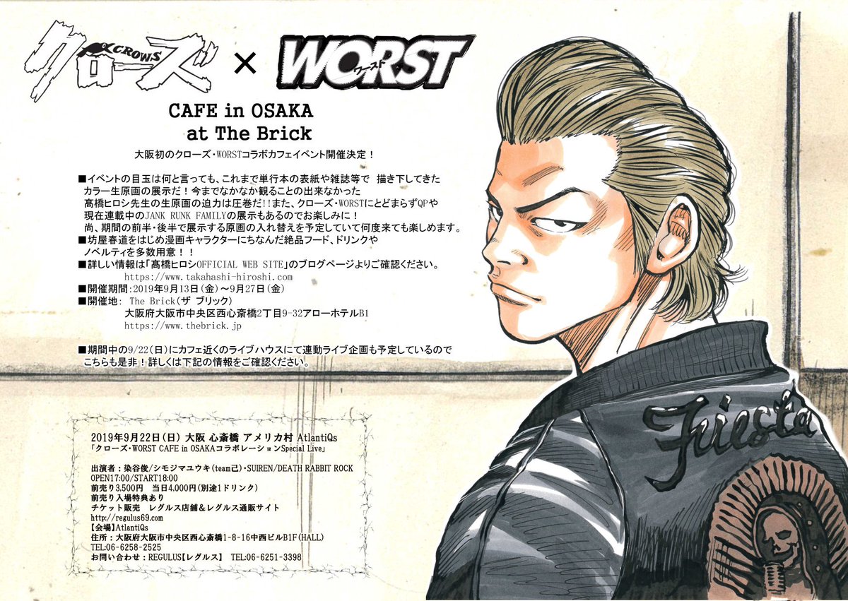 イラスト原画展クローズ×WORST CAFE in 大阪」開催決定!! 期間:2019 9